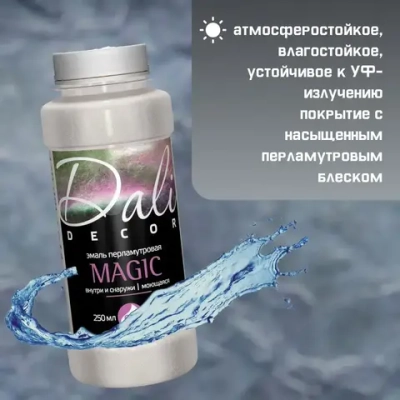 Эмаль акрил. DALI DECOR Magic перламутр. серебро 0,25л (Рогнеда)
