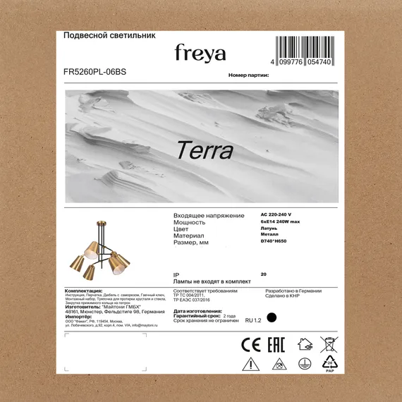 Люстра FR5260PL-06BS Терра / Terra E14x6 Freya fr5260pl-06bs