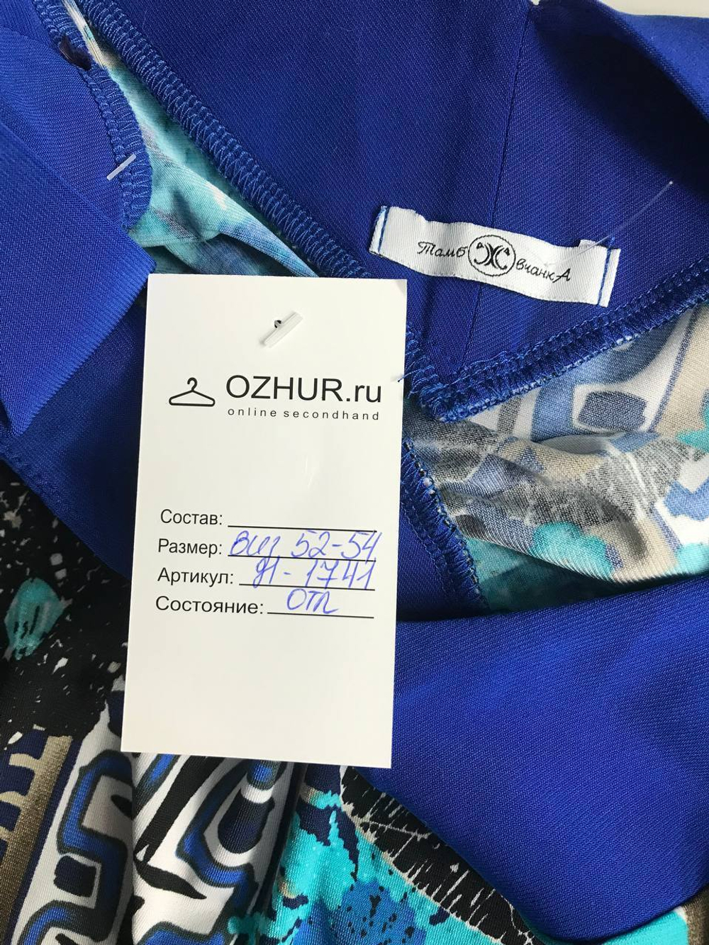 Платье прямого кроя, визуально 52/54 размер