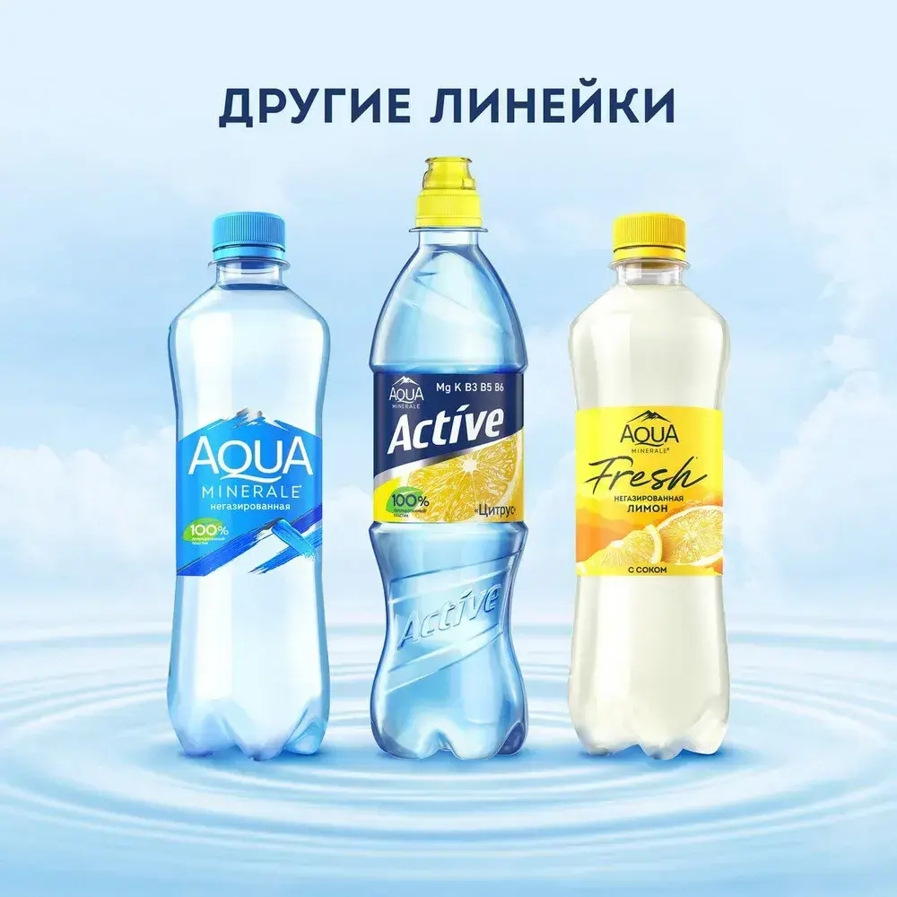 Вода негазированная Aqua Minerale, 2 л