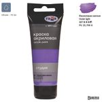 Краска акриловая художественная Гамма "Студия", 75мл, пластиковая туба, фиолетовая светлая