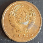 5 копеек 1966 год. XF-AU  НЕНАБОРНАЯ для обращения