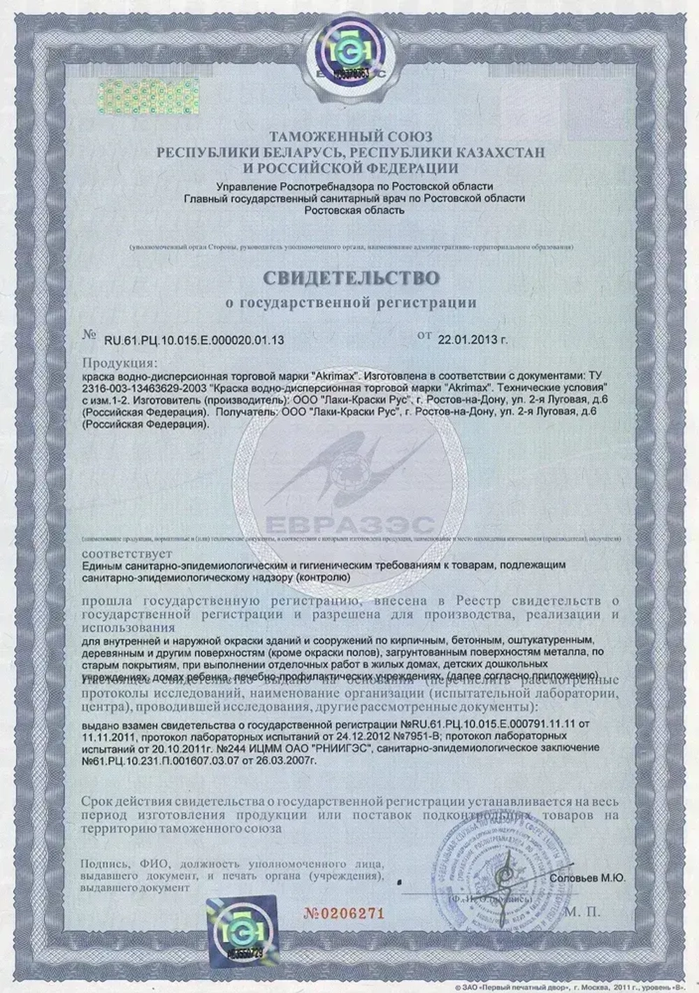 Краска Влагостойкая акриловая супербелая 3 кг AKRIMAX для помещений с повышенной влажностью, для стен, для кухонь, для ванных комнат, Матовое покрытие, белый