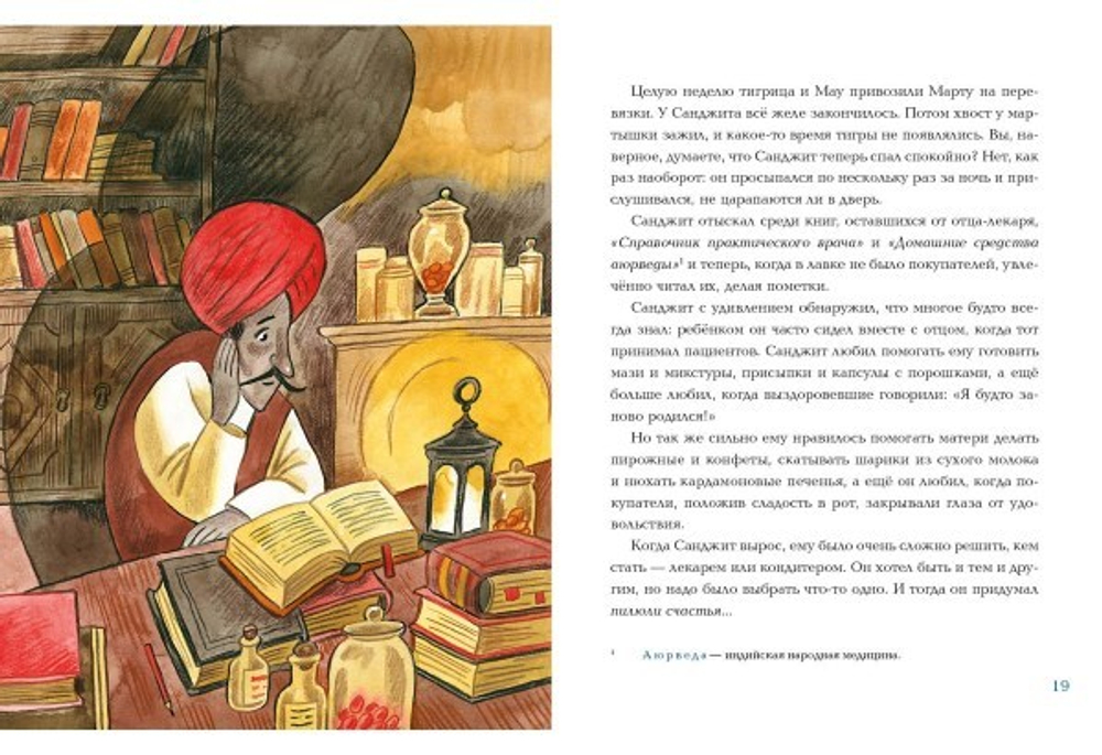 Лекарь Санджит Ваманкар