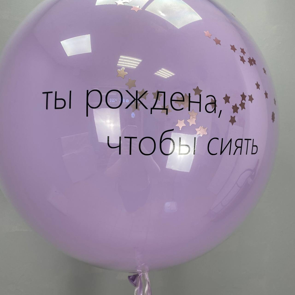 Дабл Бабл сиреневый