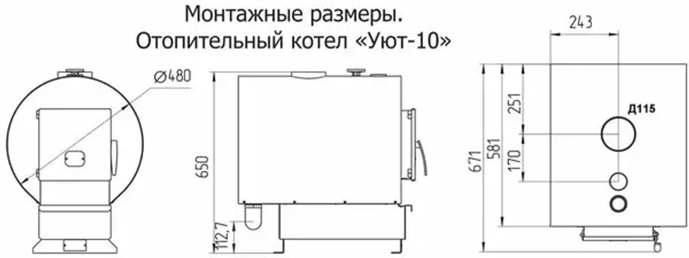 Отопительный котел Куппер УЮТ-20