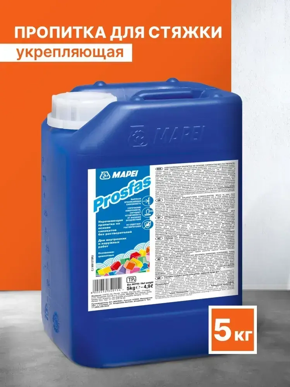 Укрепляющая пропитка для стяжки MAPEI Prosfas, 5 кг