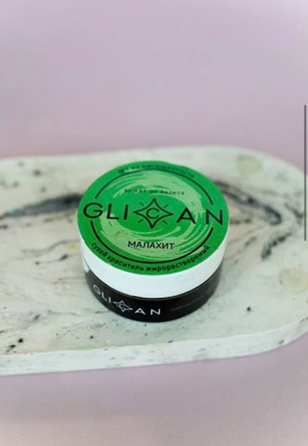 Краситель жирорастворимый Glican Малахит 7гр