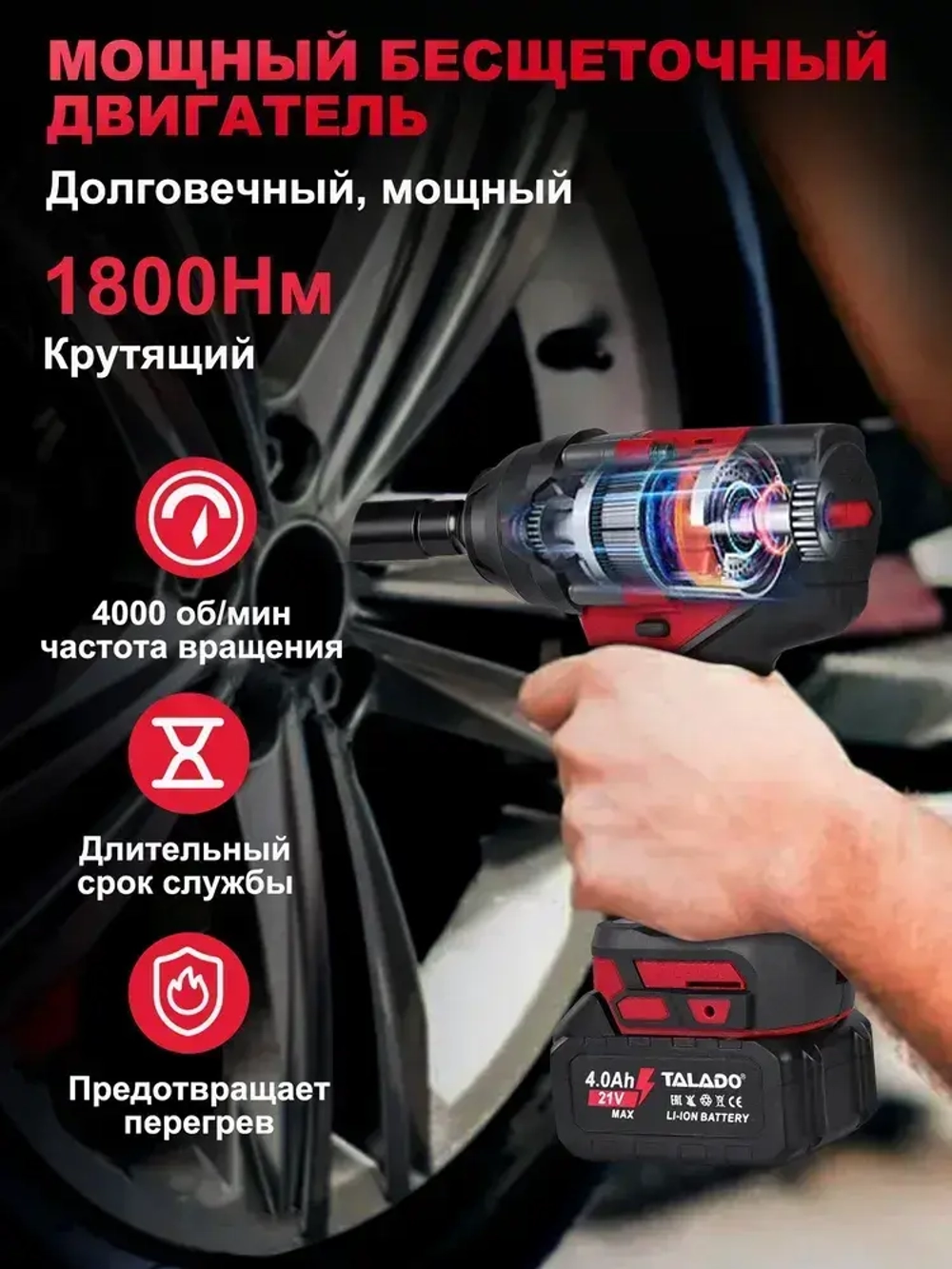 TALADO Гайковерт аккумуляторный ударный мощный 1800 Нм 21 В с 2 Li-ion аккумулятор 4Ач