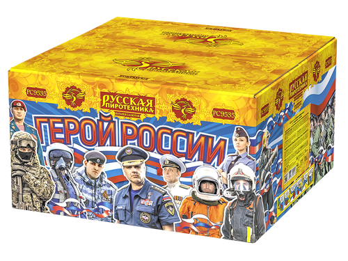 Герой России 1,5" х 100 залпов РС9535, 1/1, шт