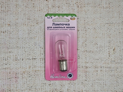 Лампочка "Hemline" 130.М для швейных машин вставляющаяся (штыковая), средняя