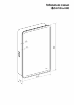 Зеркала-шкафы Reflexion Circle RF2106SR