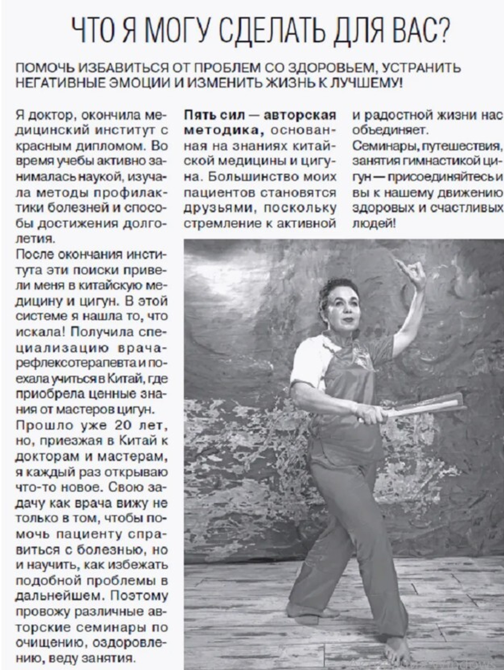 Журнал "Народный доктор"