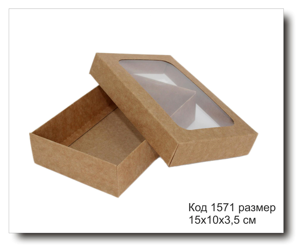 Коробочка с окном код 1571 размер 15х10х3,5 см крафт картон