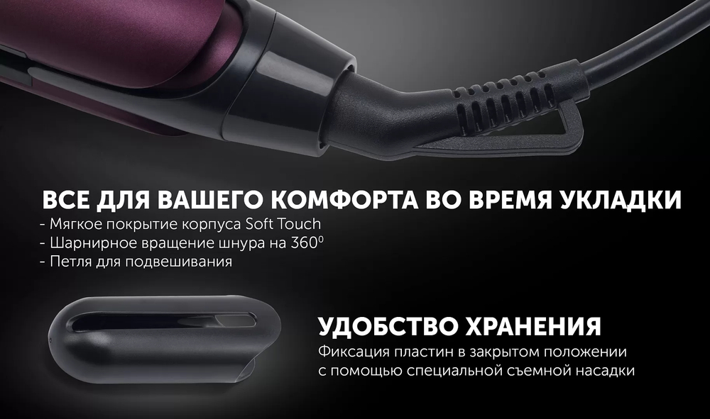 Щипцы POLARIS PHS 2590KT фиолетовый