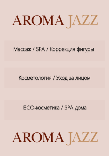aroma jazz