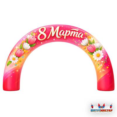 Праздничная арка «8 марта», 6×1×4 м