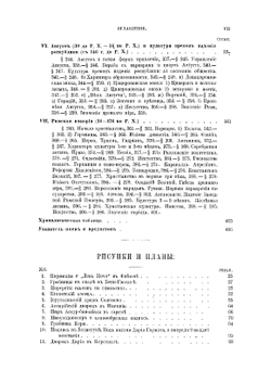 Учебник истории. Древняя история | А.С. Трачевский