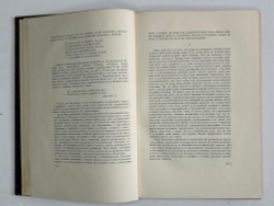 Са`ди, шейх Муслех-эд-дин. Бустан. Москва, Academia, 1935г.