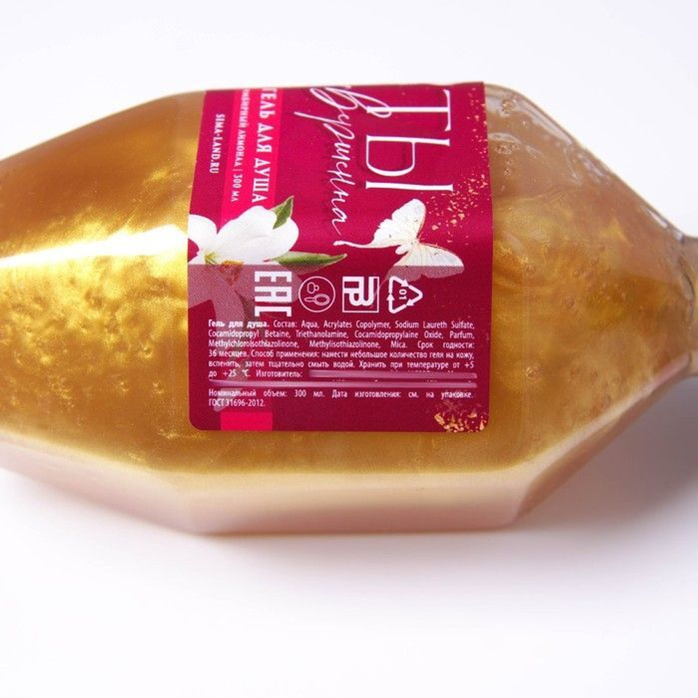 Гель для душа «Ты совершенна» с ароматом имбирного лимонада - 300 мл.