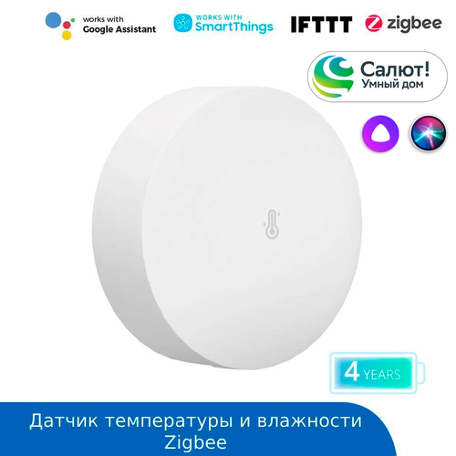 Датчик температуры и влажности SONOFF SNZB-02P - ZigBee