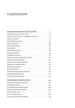 Искусство эпохи Возрождения