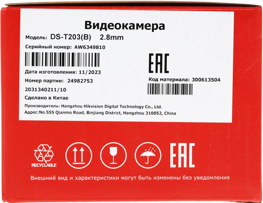 DS-T203/B 2.8mm  2Мп уличная купольная HD-TVI камера