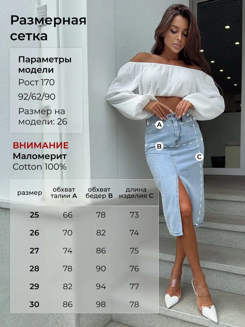 Юбка джинсовая миди с разрезом длинная до колена