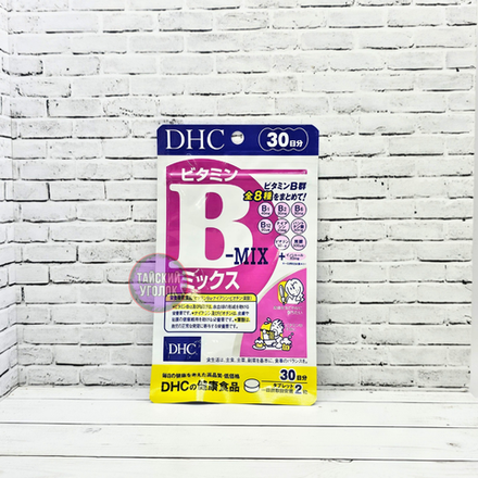 Витамины DHC B-mix 30 шт/уп Япония