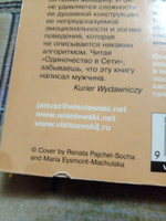 Одиночество в Сети (мягкая обложка).