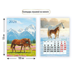Календарь отрывной на магните 2026 символ года 9476 (Квадра)