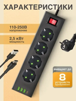 Удлинитель сетевой 5 метров