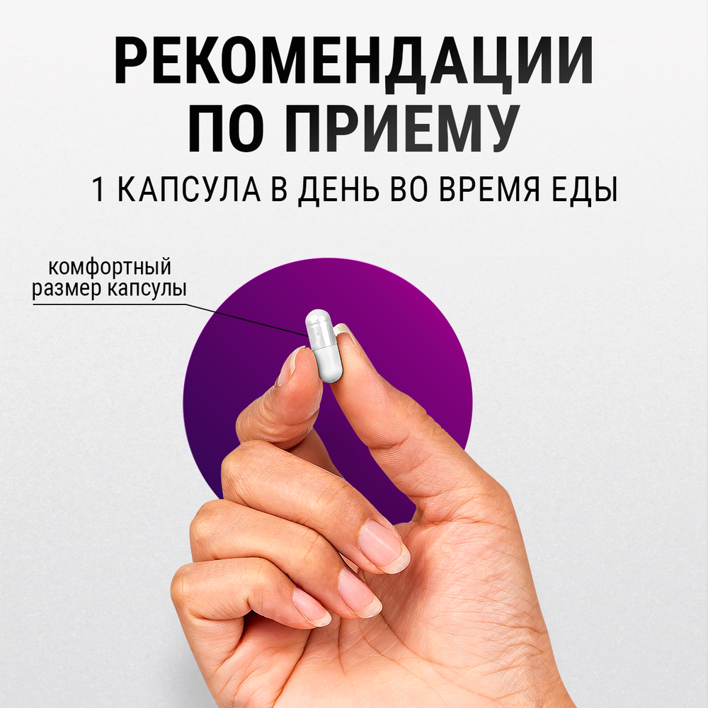 Для глаз и зрения Витаминный комплекс Vision Protect / 475 mg / 60 капсул