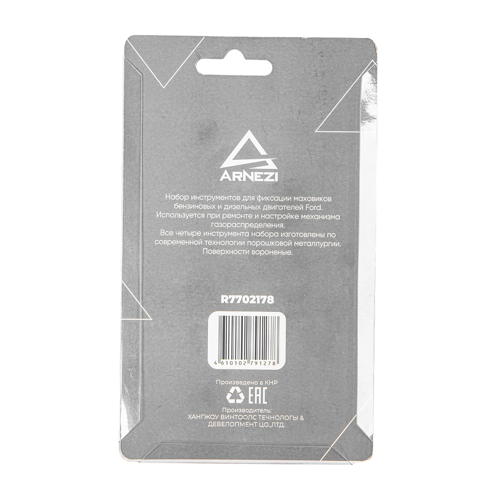 Фиксатор маховика Ford Arnezi R7702178