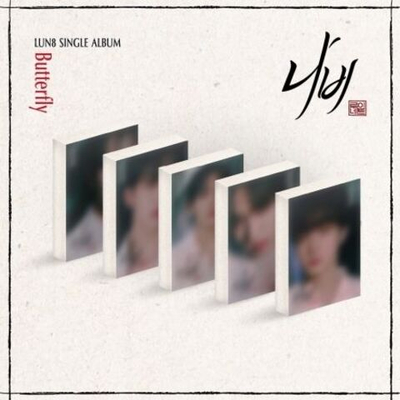 Альбом LUN8 - BUTTERFLY Single Album PLVE 5 Version SET