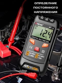 Цифровой автоматический мультиметр, детектор напряжения NCV, тестер