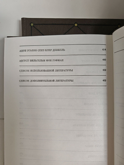 Великие химики. В 2-х томах (комплект из 2 книг)