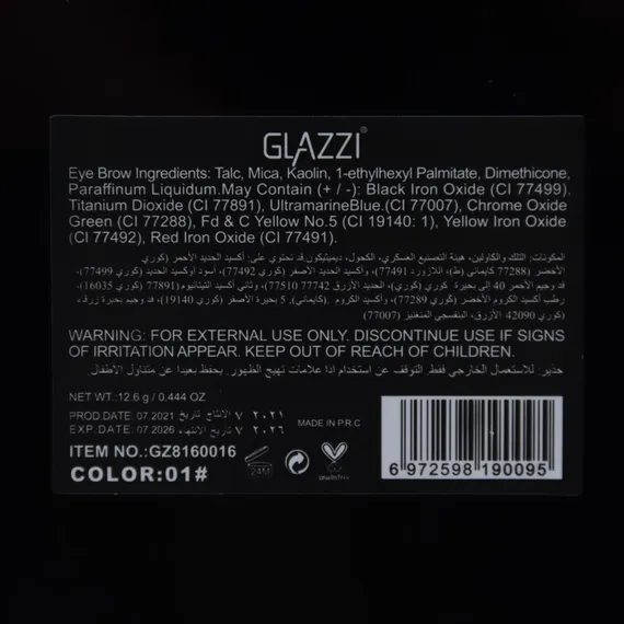 Набор для бровей