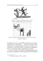 Родительский образ: травма и восстановление (PDF)