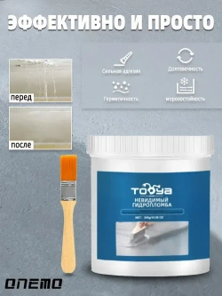 Гидроизоляция 300г Гидропломба, агент против утечки/изоляции герметик
