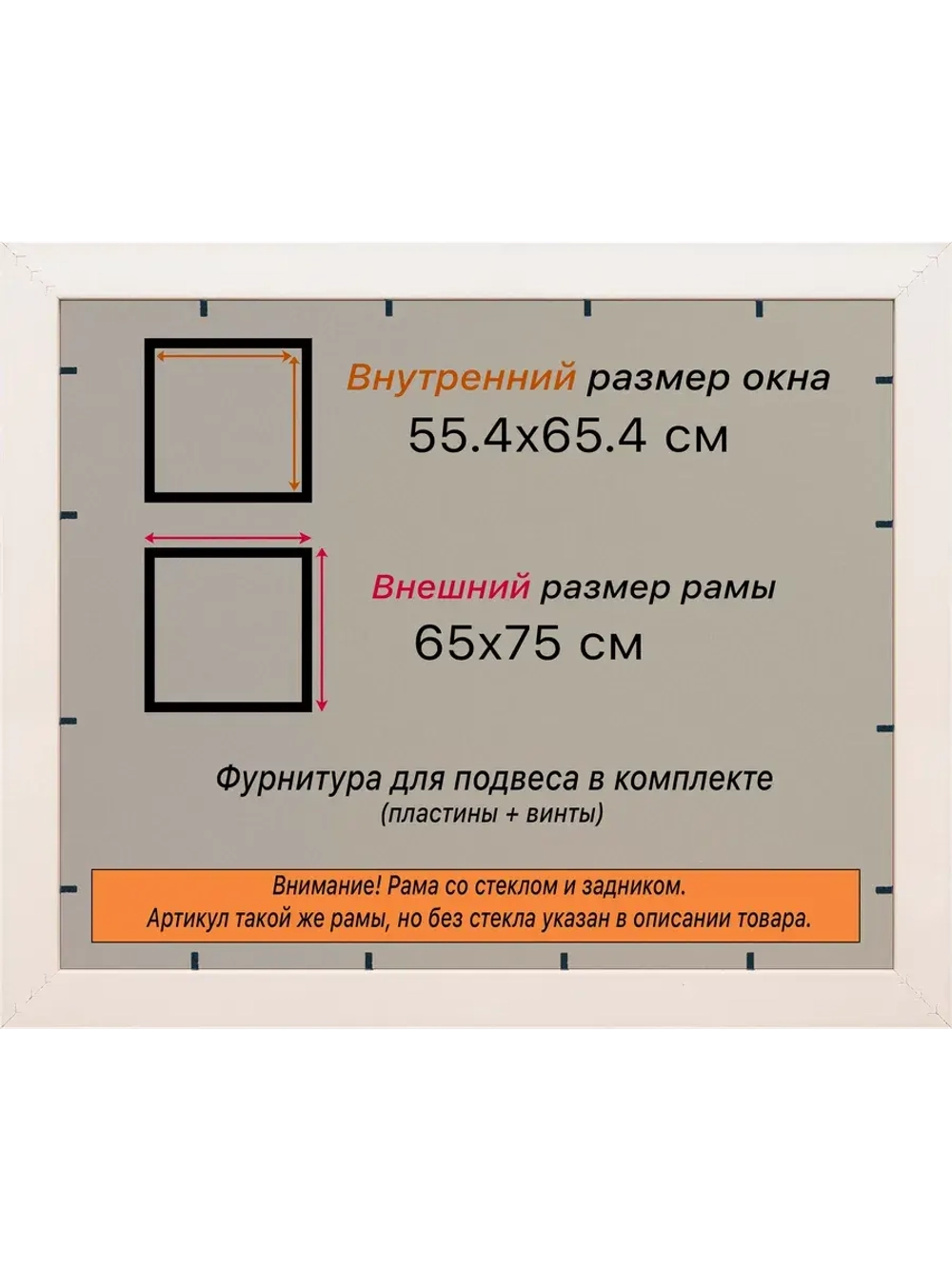 Рамка для постера и фотографий 55x65
