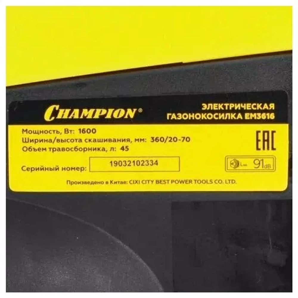 Электрическая газонокосилка Champion EM3616