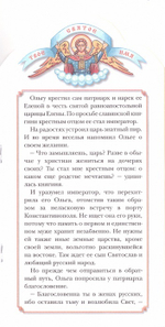 Ольга. Книга-подарок