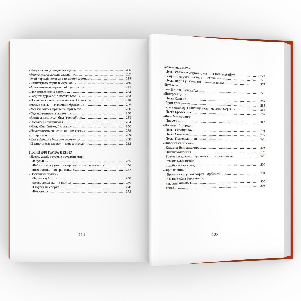 Собрание сочинений в четырех томах