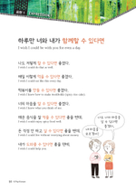 K-Pop Korean - Book. Learn Korean with Original K-pop Songs