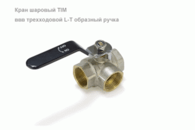 Кран  3-ход. 1/2в х 1/2в х 1/2в  "TIM" 5/40