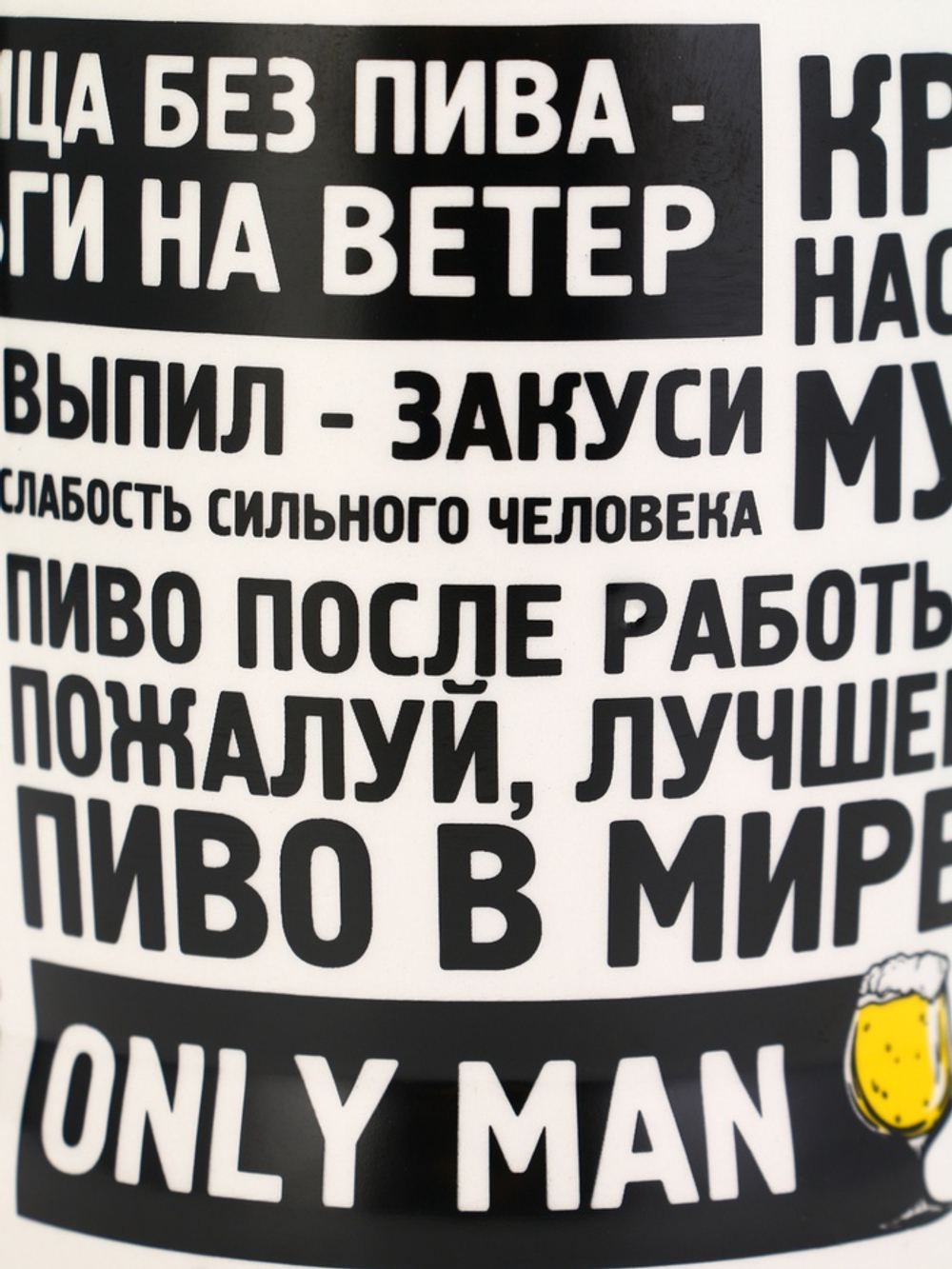 Подарочный набор «Настоящий мужик»: открывашка, кружка пивная 600 мл, 18+