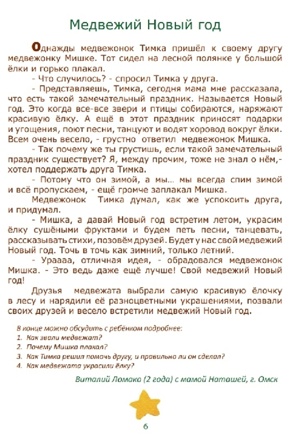 Книга "Пастилазки" от eco-apple.ru