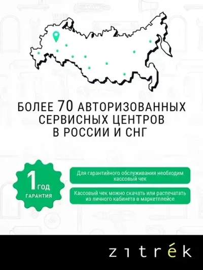 Дрель-шуруповерт аккумуляторная ударная Zitrek Green Impact 18V (18В, Li-ion 2x4.0Ач)