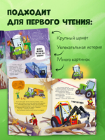 Трактор Леонард спешит на помощь